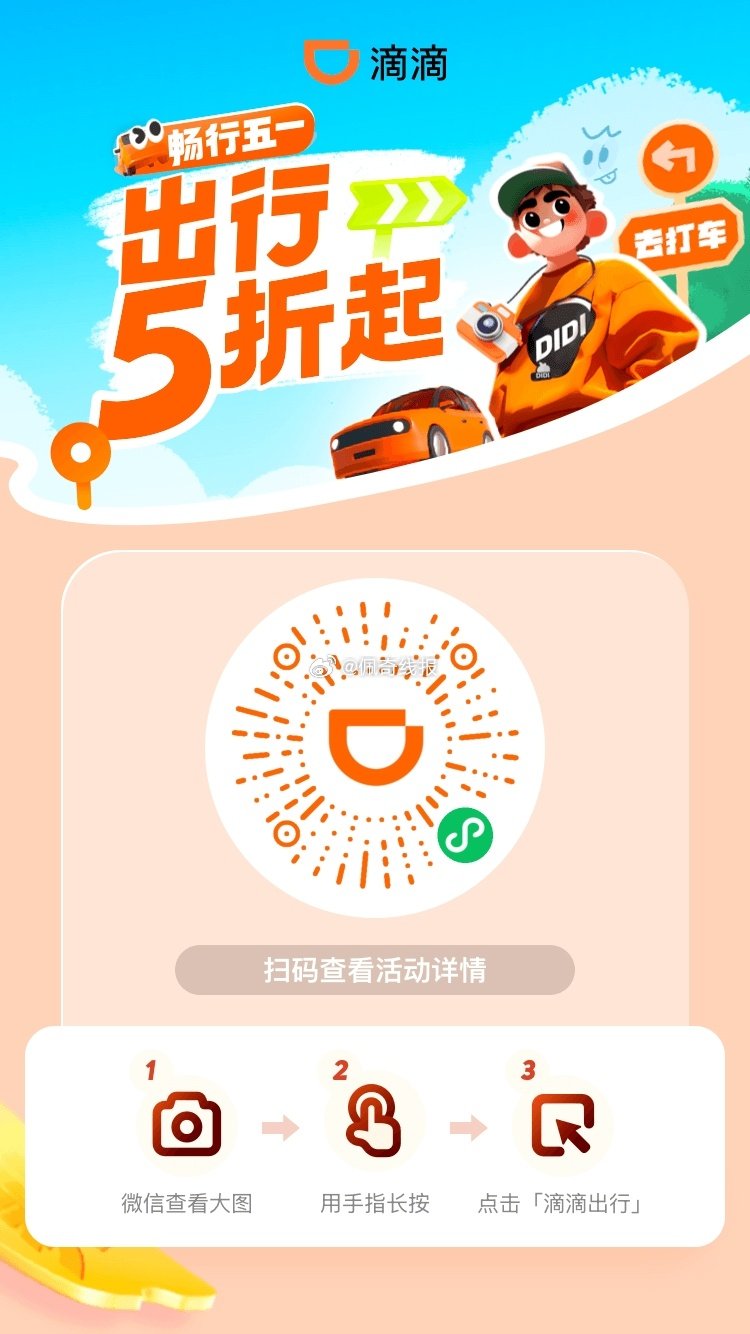 图一  滴滴打车每天最高5折打车券 图二  花小猪每天领2~10元打车券 图三滴滴顺风车新客5折券最...