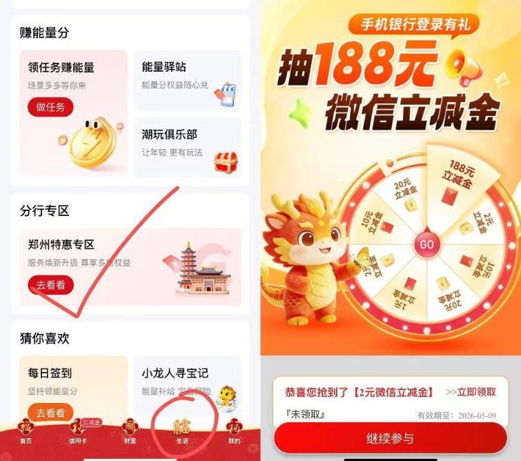 华夏银.行-生活-左上改郑州 郑州特.惠专区-滚动横幅第2个 有卡的可抽最高188通用立减J ...