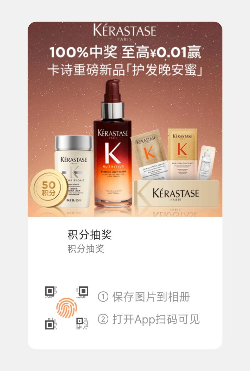 淘宝扫 入绘10积芬可抽 共3k份实w 去试试 ...