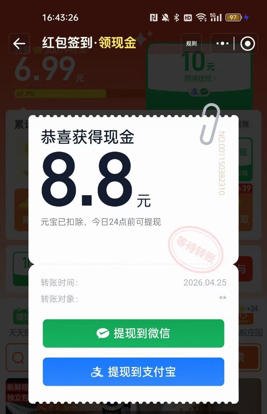 今天也有反馈 随手签下 ⭐淘宝app 首页-鸿包签到 自动弹出ti.现界面  点一下抽 常用都行 部...