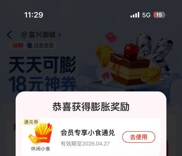 美团搜【唐国强】有反馈小食 随手过下 概lv较低哈...