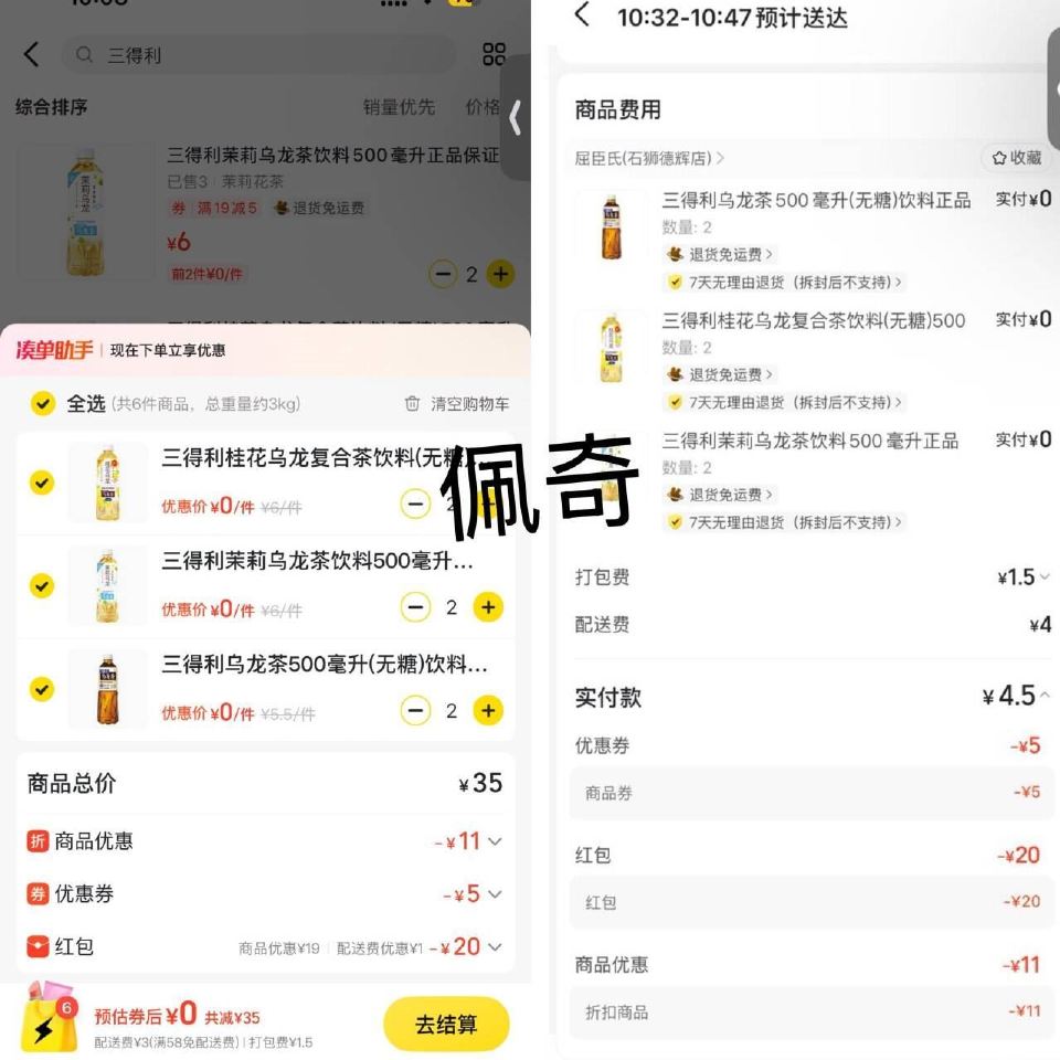 有反馈屈臣氏20反馈 美团-闪购-底部 抢神券 ⏰16点 加码20-20屈臣氏 👉mp://UFEB...