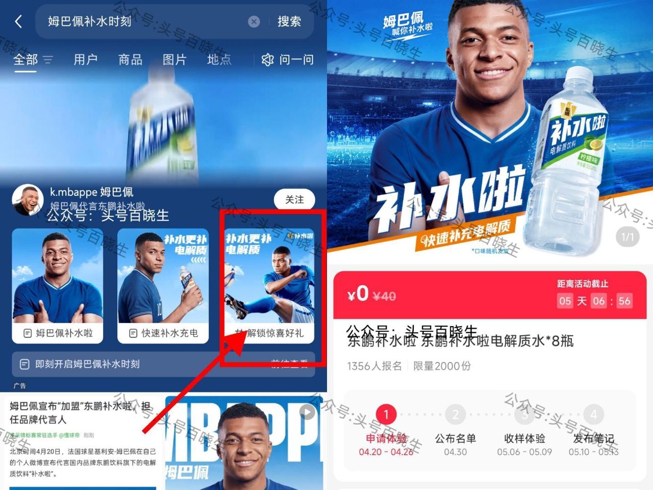 还有两个也是今天结束 去拉满 —— 小红薯搜【超感渗透无惧光损】 申领2k份 优斐斯精华液*5支 今...