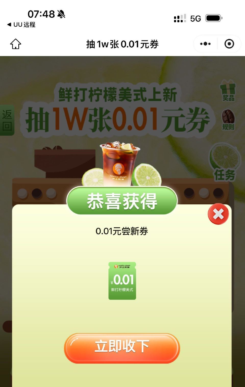 沪上速抽 佩奇亲测中 #小程序://沪上阿姨/jTA1GdRQULIlHGk ...