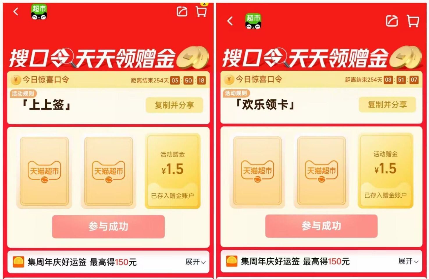 ⏰15点 猫超卡每日加码1💰 抽海量0.1/0.68/1.68/3.68 猫超首页进入 搜索栏搜索 ...