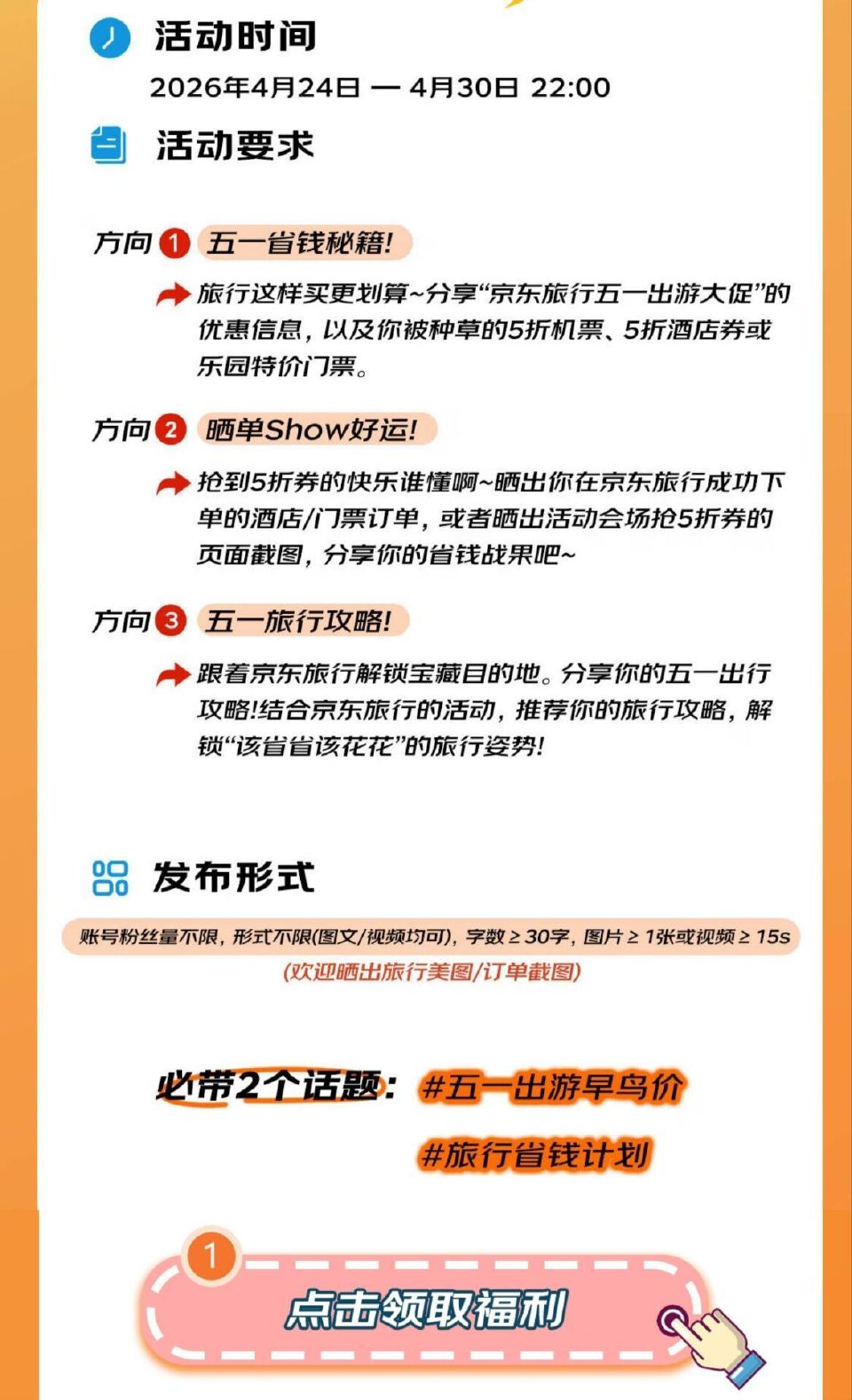 京东发小红薯/抖/快 领1k京豆 三选一发即可 限前1w名 30截 无粉丝要求 图≥1张+字≥30等...