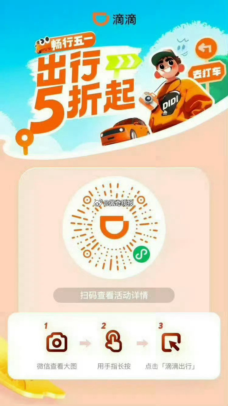 图一  滴滴打车每天最高5折打车券 图二  花小猪每天领2~10元打车券 图三滴滴顺风车新客5折券最...