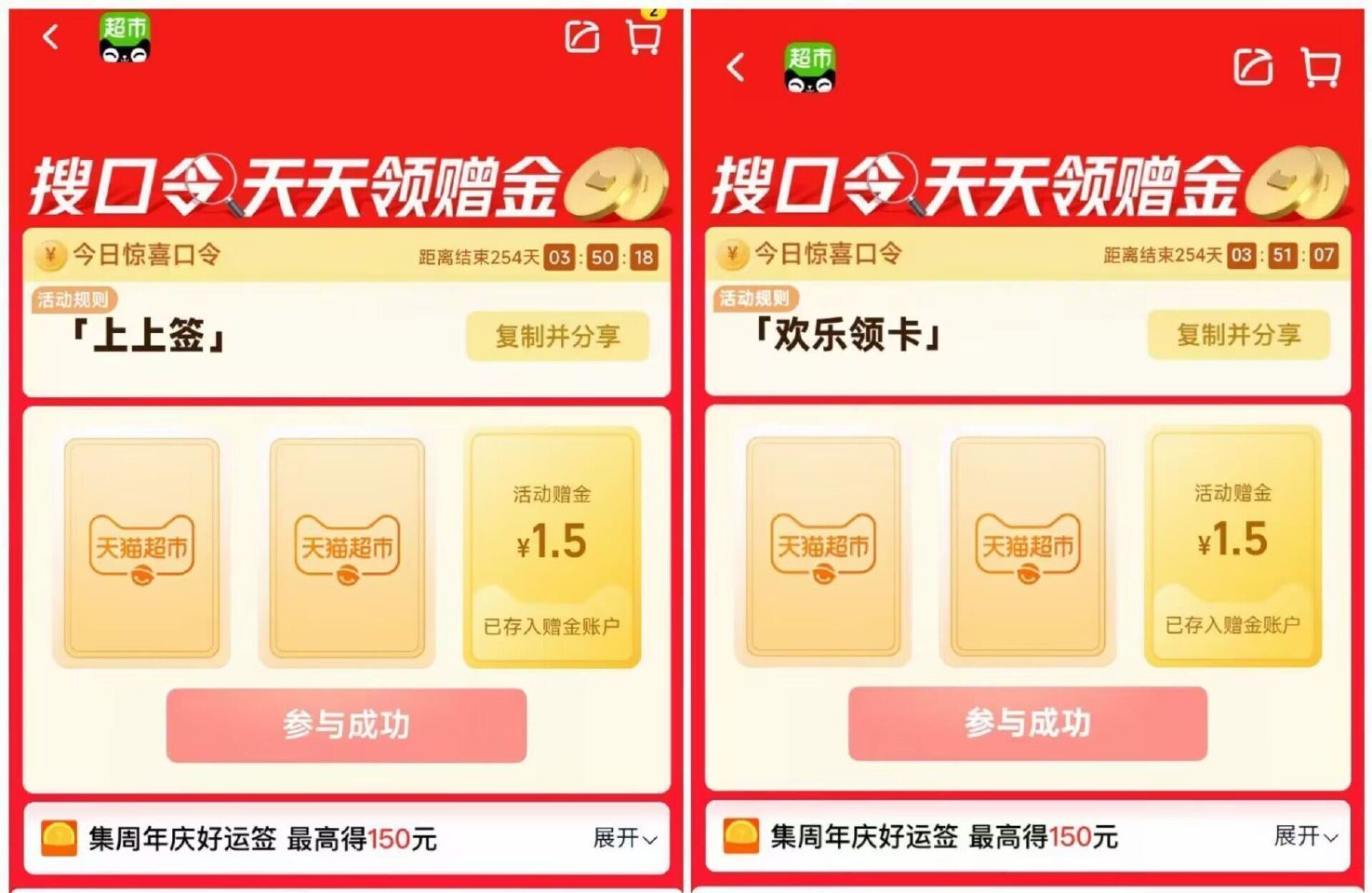 ⏰15点 猫超卡每日加码1💰 抽海量0.1/0.68/1.68/3.68 猫超首页进入 搜索栏搜索 ...