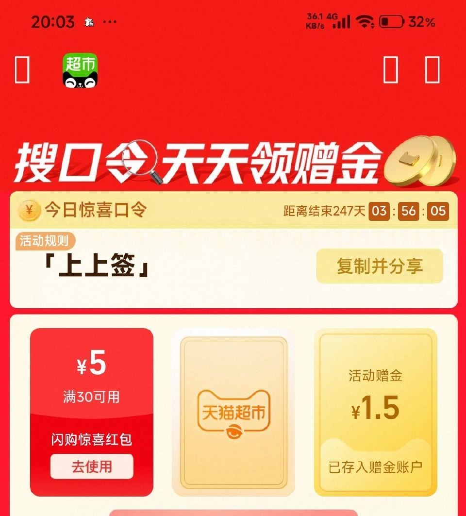 猫超去抽 有1.5💰猫卡➕5🧧 猫超首页进入 搜索栏搜索 输入： 【欢乐领卡】 猫超首页进入 搜索栏...