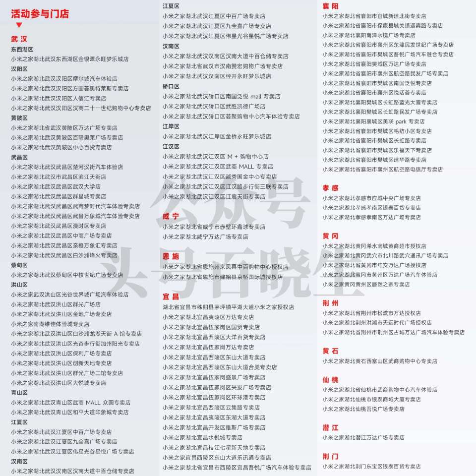 预告【湖北小米之家送能量饮料】 ⏰5.1-5.5日 限湖北小米之家 到店打咔 即可领STING能量饮...