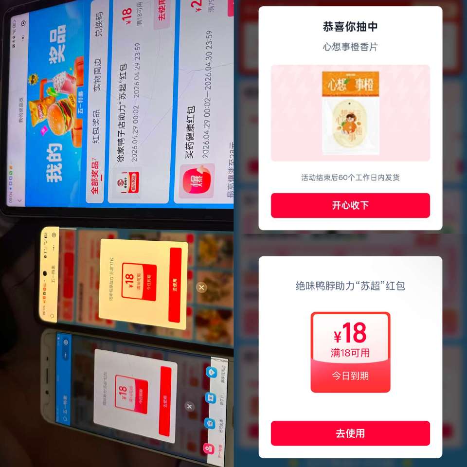 饿了么 记得过号抽哈 0点前群里也有发提醒 还有反馈 ...