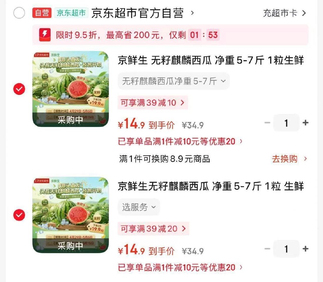 西瓜🍉各拍一件 不到2💰一斤 👉 👉...