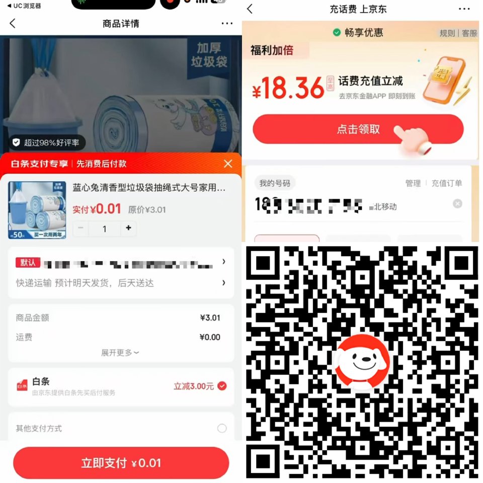 京东金rong 下拉 多款0.01 不显示换号看看哈 👉...