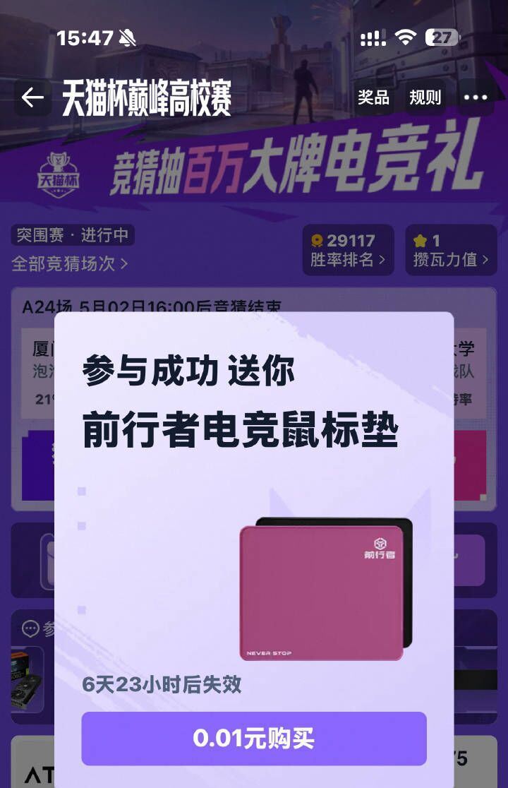 楼上天猫陆续有反馈鼠标垫 不中也有 看自己抽 ...