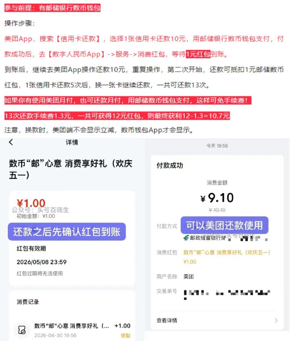 邮储咔 10🧧 如图感兴趣自测 ...