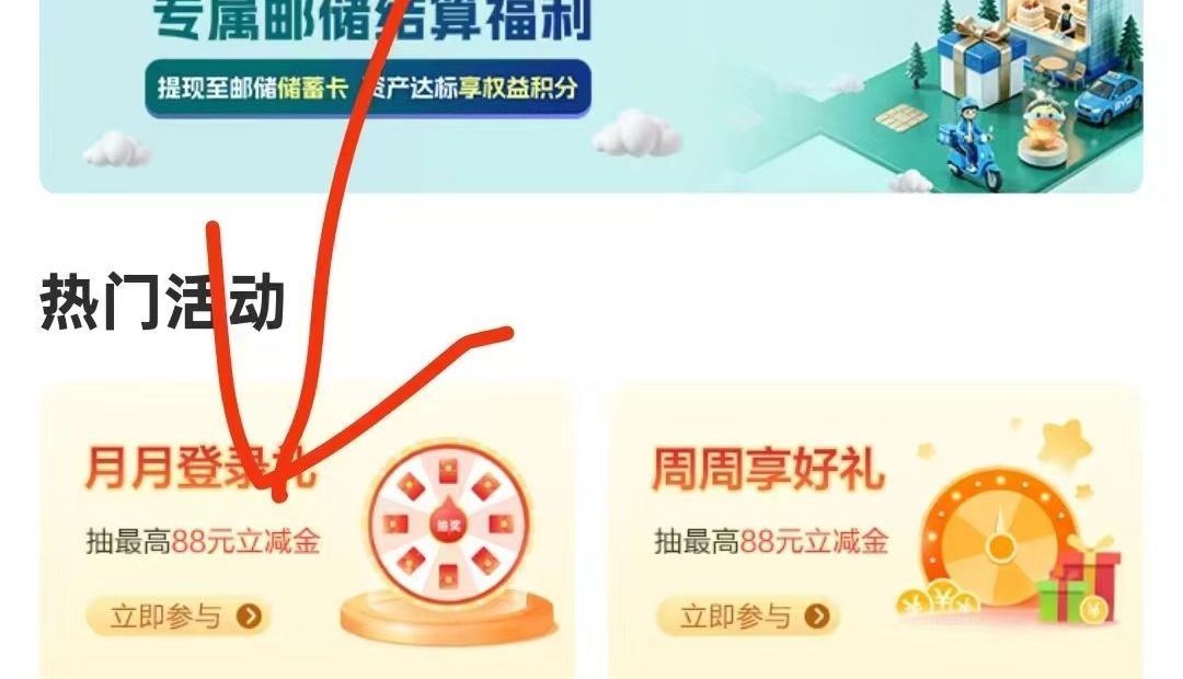 邮储app生活-位置改南宁 -本地服务 月月登录礼 通用立jj 试试看 ...