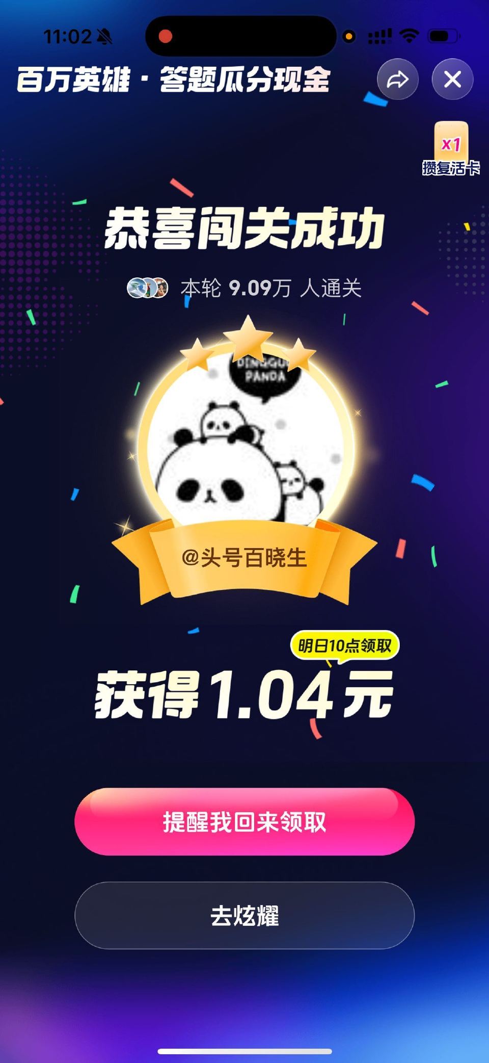 抖音真的太稳啦 黑科技稳稳7秒前给答案 ...