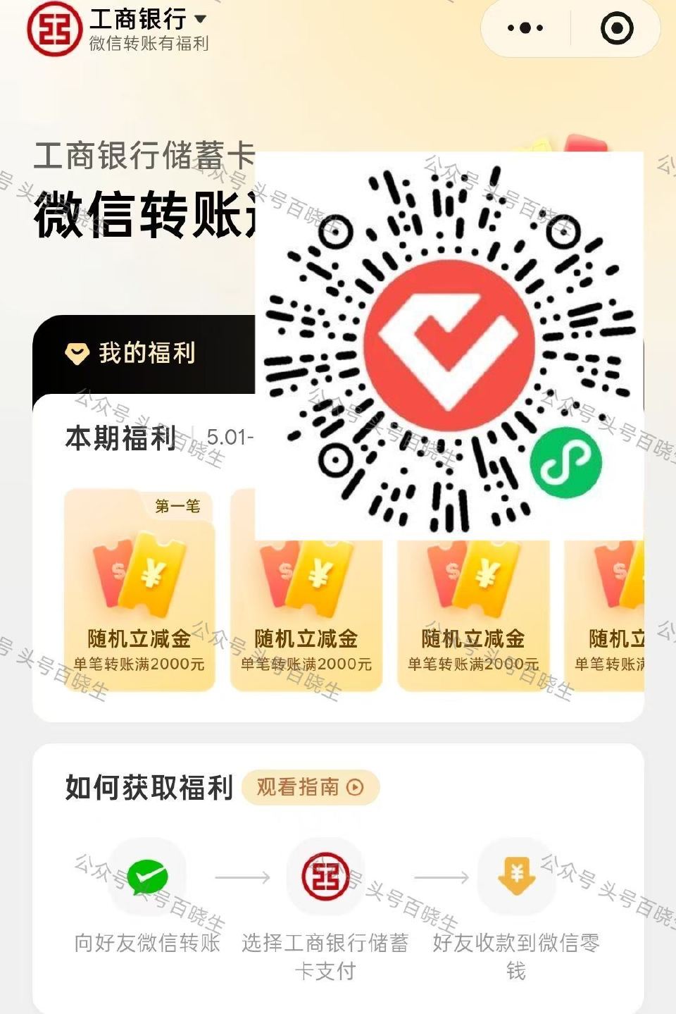 工行 感兴趣 自己先报名参与 👉mp://MR4kx4wjFLhsCdv —— 2⃣️然后扫🐴 再报...
