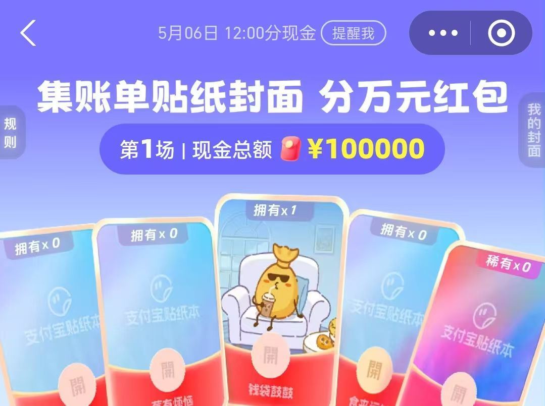 zfb搜：红包 6号12点开 集齐合成瓜分10w - 美团【华莱士】随机刚需冲‼️ ⏰13/14 1...