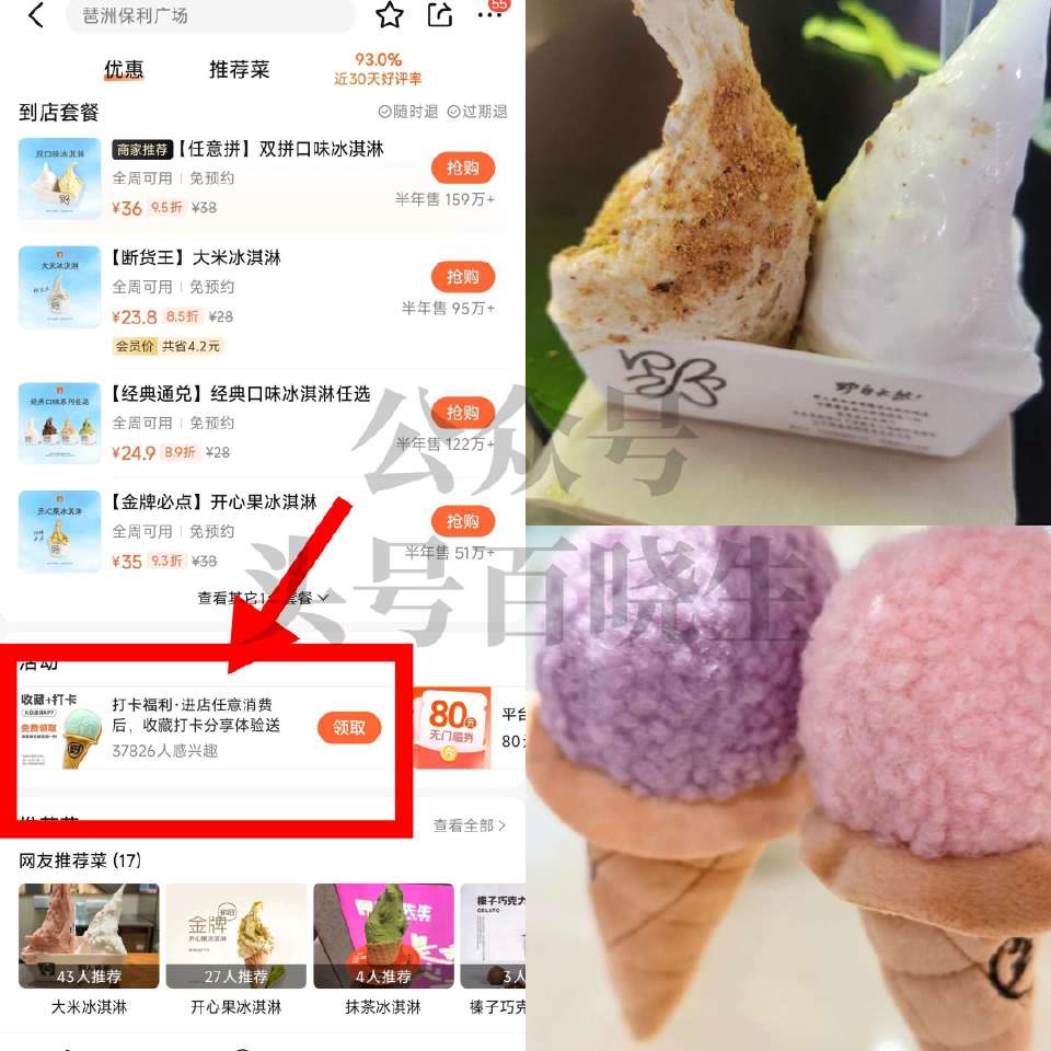 正要去兌野人先生的 记得大众点评搜门店 有任消打咔 🉑领兔费挂件 记得随手领下 = 美团和大众点评的...