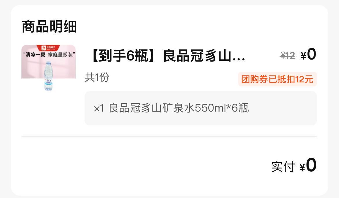 立乐家 去抽试试 认鸿包 mp://B1SmShsOCj4KnNE - 美团-荟员中心-惊喜N选一 ...