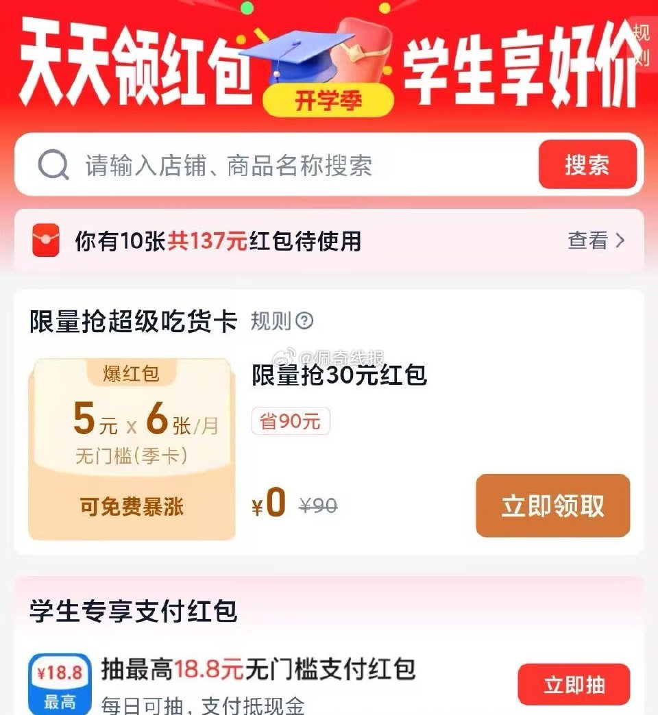 速❗️吃货卡 0元 月卡补啦 非学生则是0.1元拿下哈 👉￥Ad9K5PCORdY￥/ HU7405...