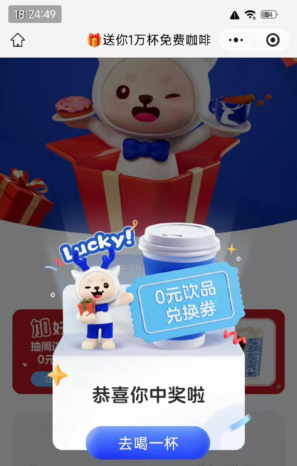 瑞幸水比较小哈 现在别去了 等下次吧 - 茉莉奶白抽200份实w试试 #小程序://茉莉奶白/BVE...