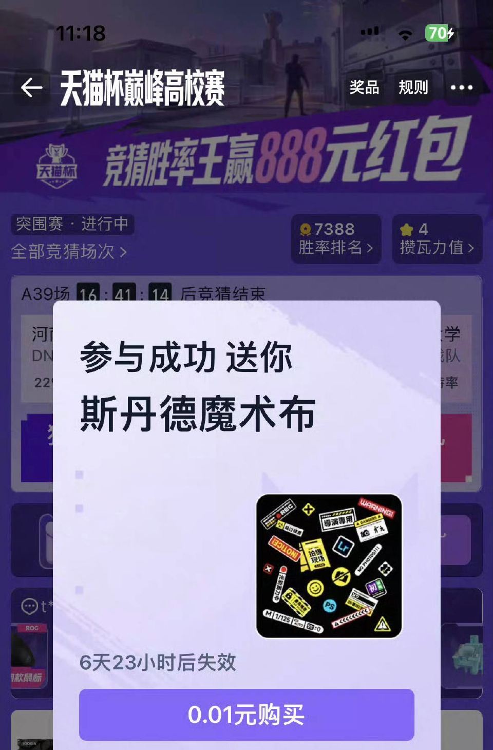 楼上淘宝是搜【天猫杯】哈 抱歉 魔术贴反馈图 学笙号去试试 ...