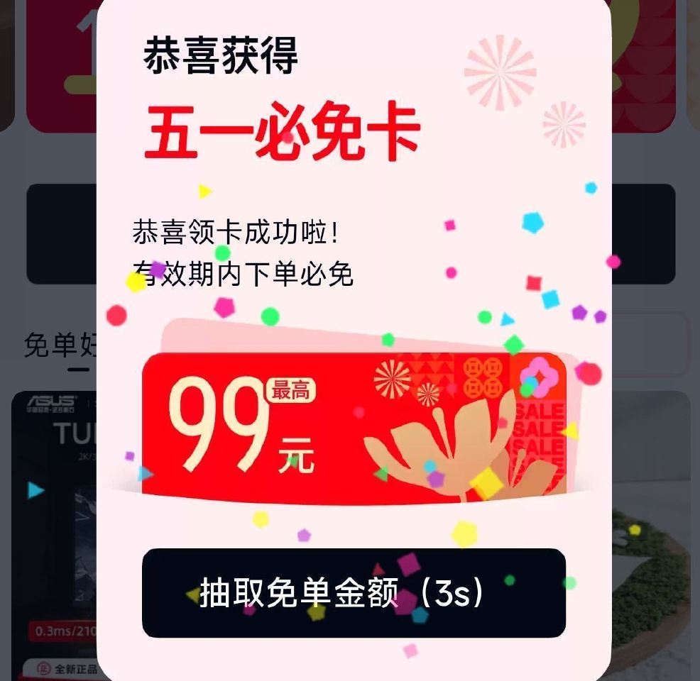 12点 天猫app搜【西湖断桥】 去领有兔箪卡 认大额有用 —— 页面显示的金`额 下到差不多价格就...