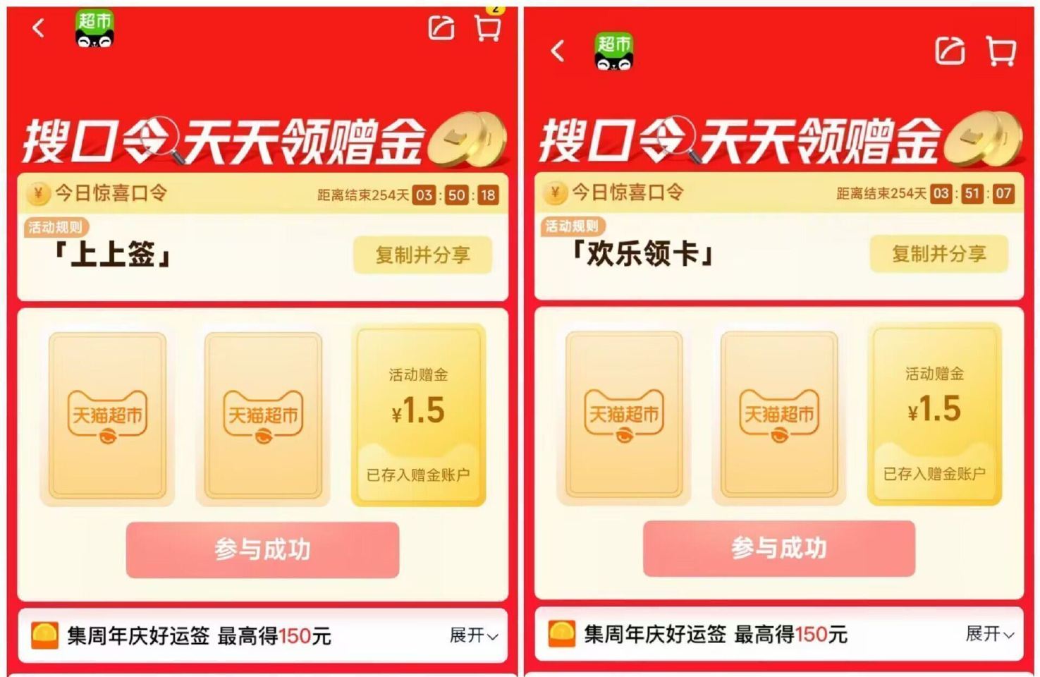 ⏰15点 猫超卡每日加码1💰 抽海量0.1/0.68/1.68/3.68 猫超首页进入 搜索栏搜索 ...
