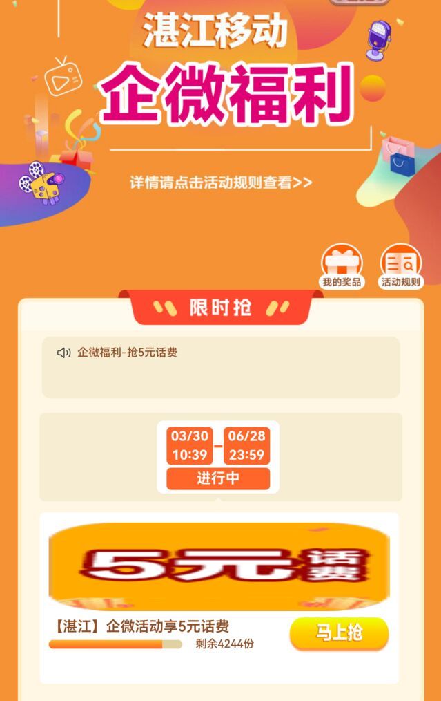 可能限湛江 其他地区自测 移动APP-底部灵犀 回复：转人工 概lv会有加企V领5话.费的弹窗 或在...