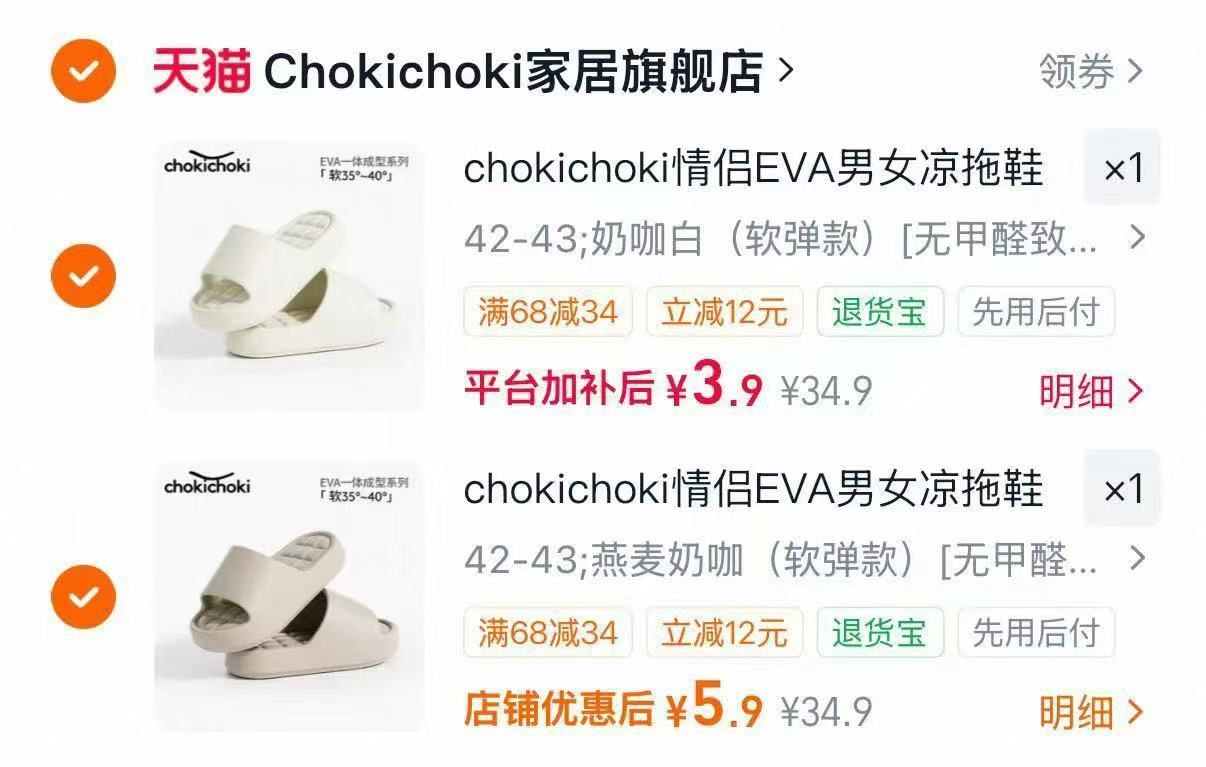 情侣拖鞋 啪2件 低至💰3.9/双...