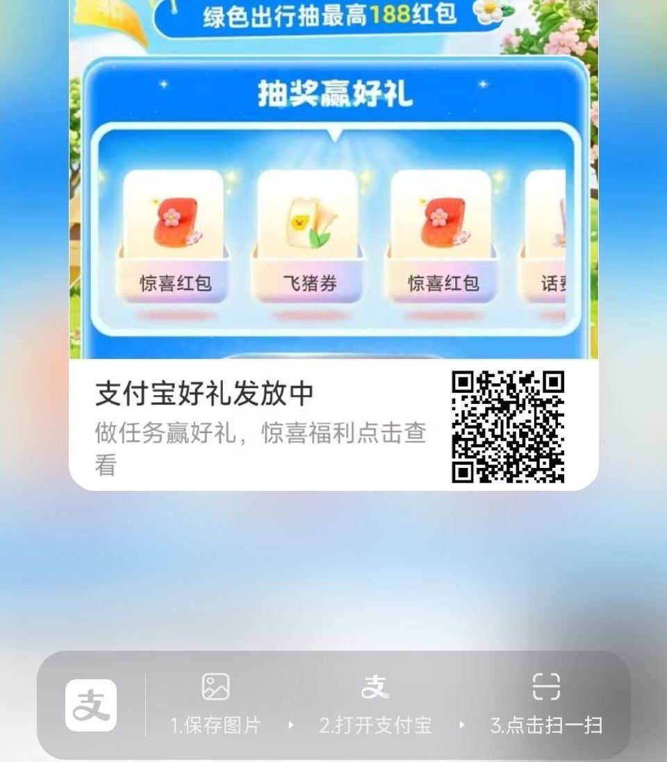 zfb扫 认鸿包 有反馈0.8-2.8亓 ...