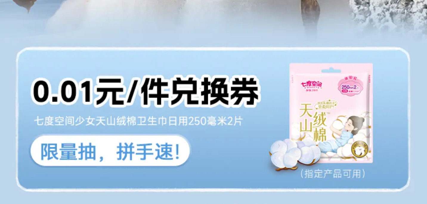 V打开 限有加入社群可抽 包U的 屈臣氏抽 0.01两片七度空间试用 #小程序://屈臣氏/Bhig...