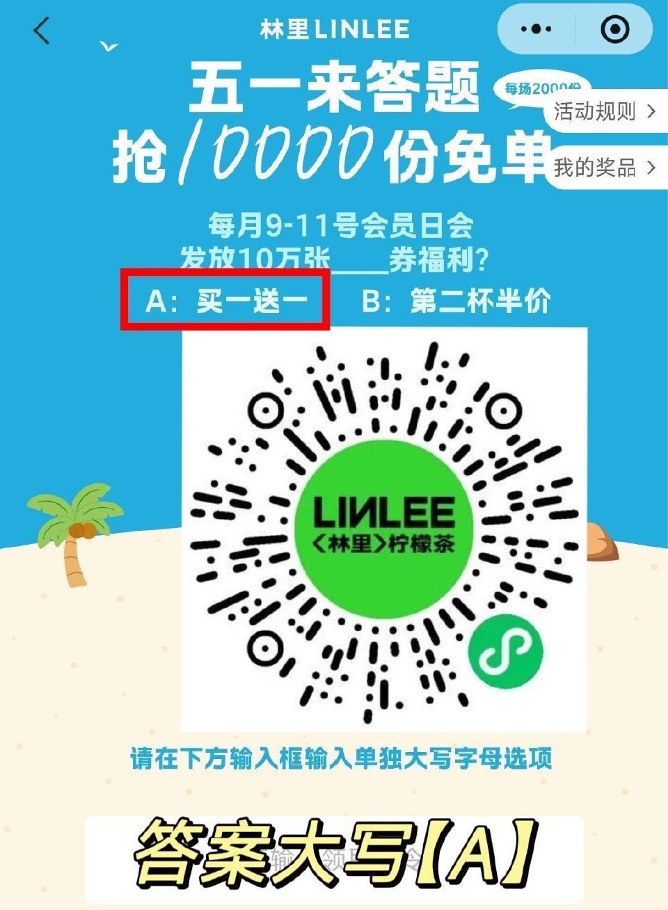 ⏰11点 林里抢2000张免单券 答案大写【A】 🔗mp://S3NgPPw5KFVTaEg 建议先...