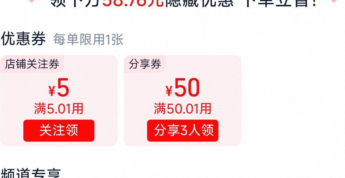 右上角点分享按钮 分享3人50无门槛 被分享45无门槛 进店铺价格排序看看...