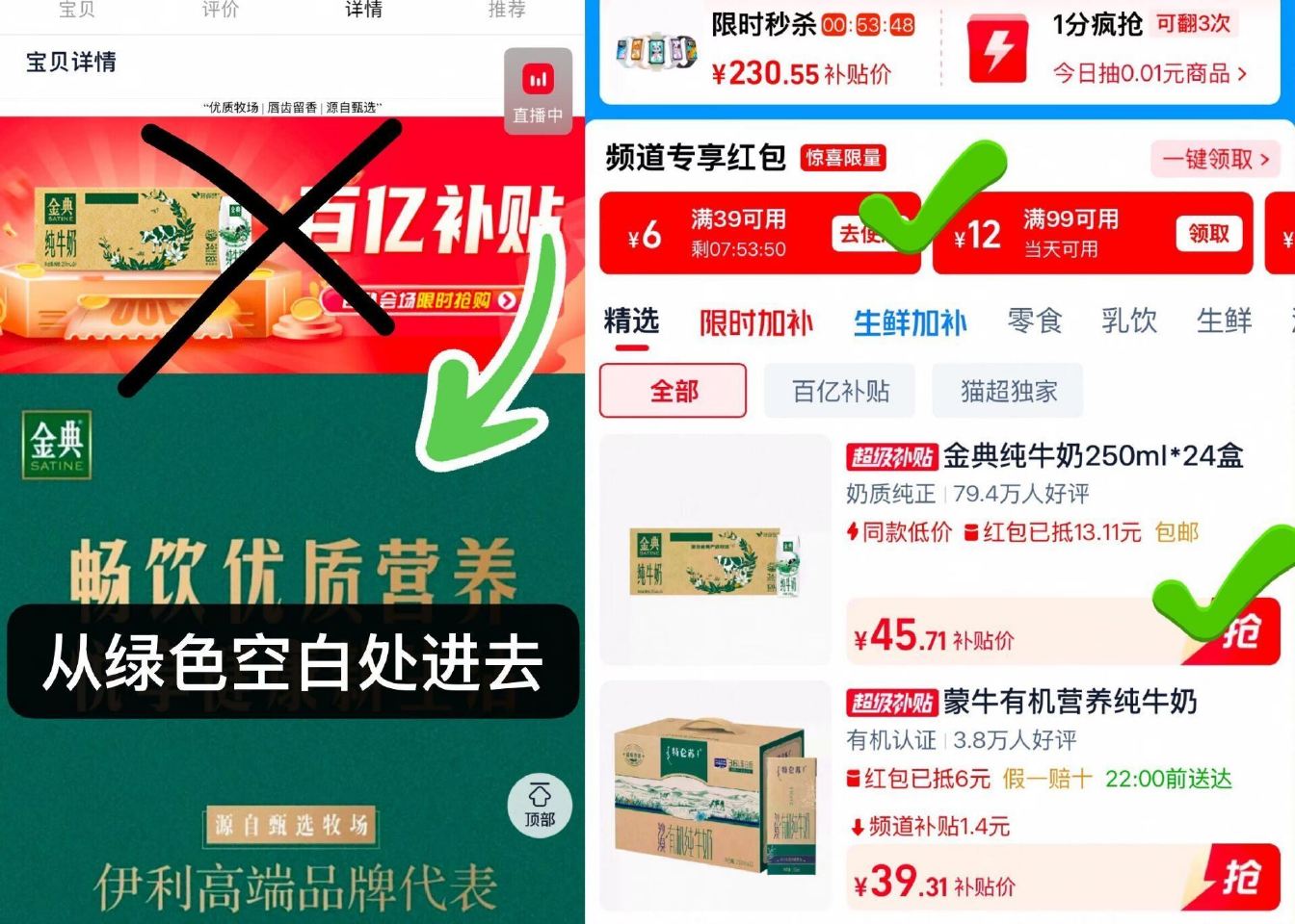 金典纯牛奶突发降忦了，速渡‼️ 按250mlx12盒算22.8一箱 - 这次不需要v1p+惍币，都能...