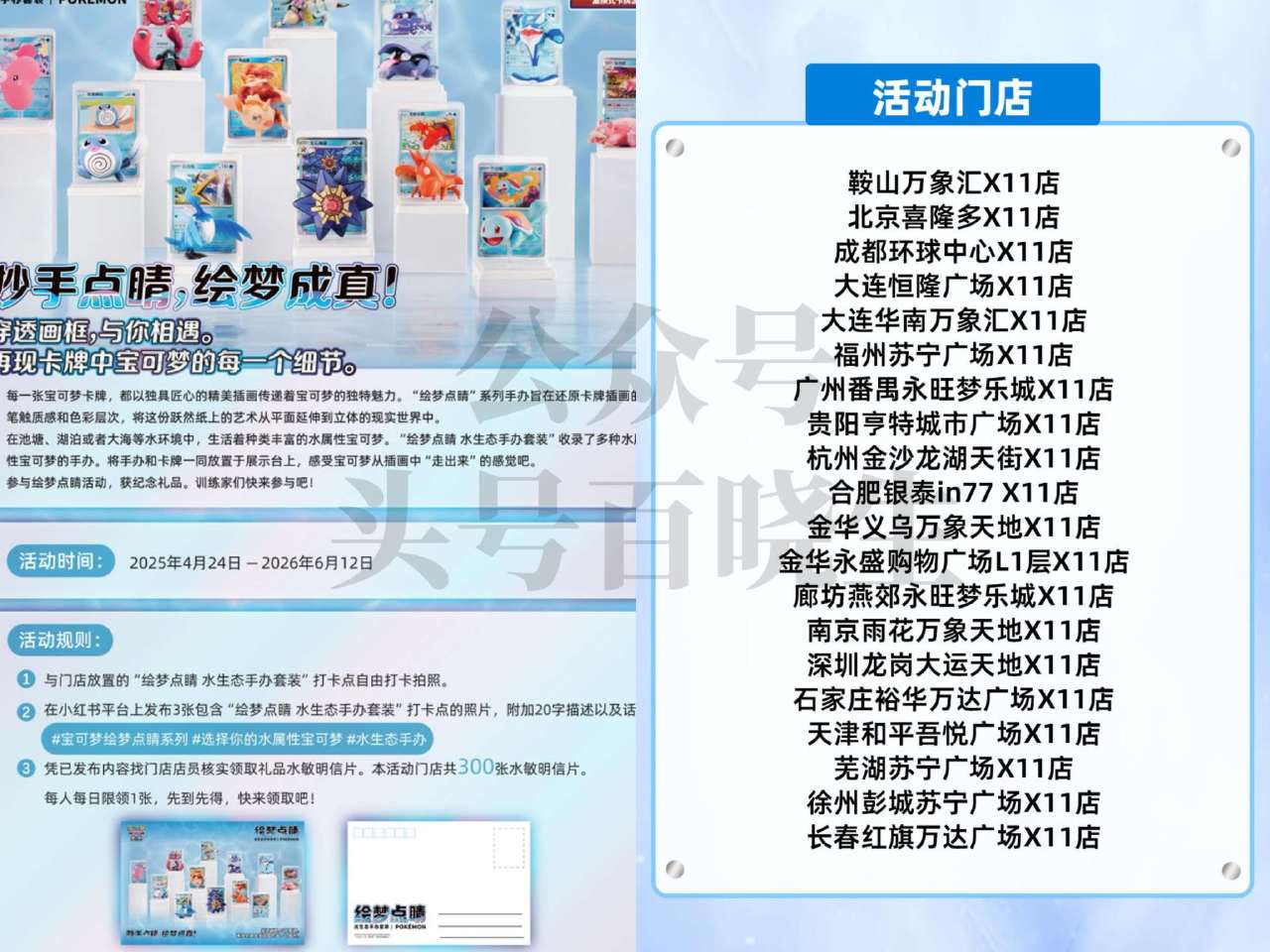 感兴趣看看 到如图20家X11门店 线下完成 指定拍照+笔记打咔 即可领宝可梦明信片*1份 6.12...