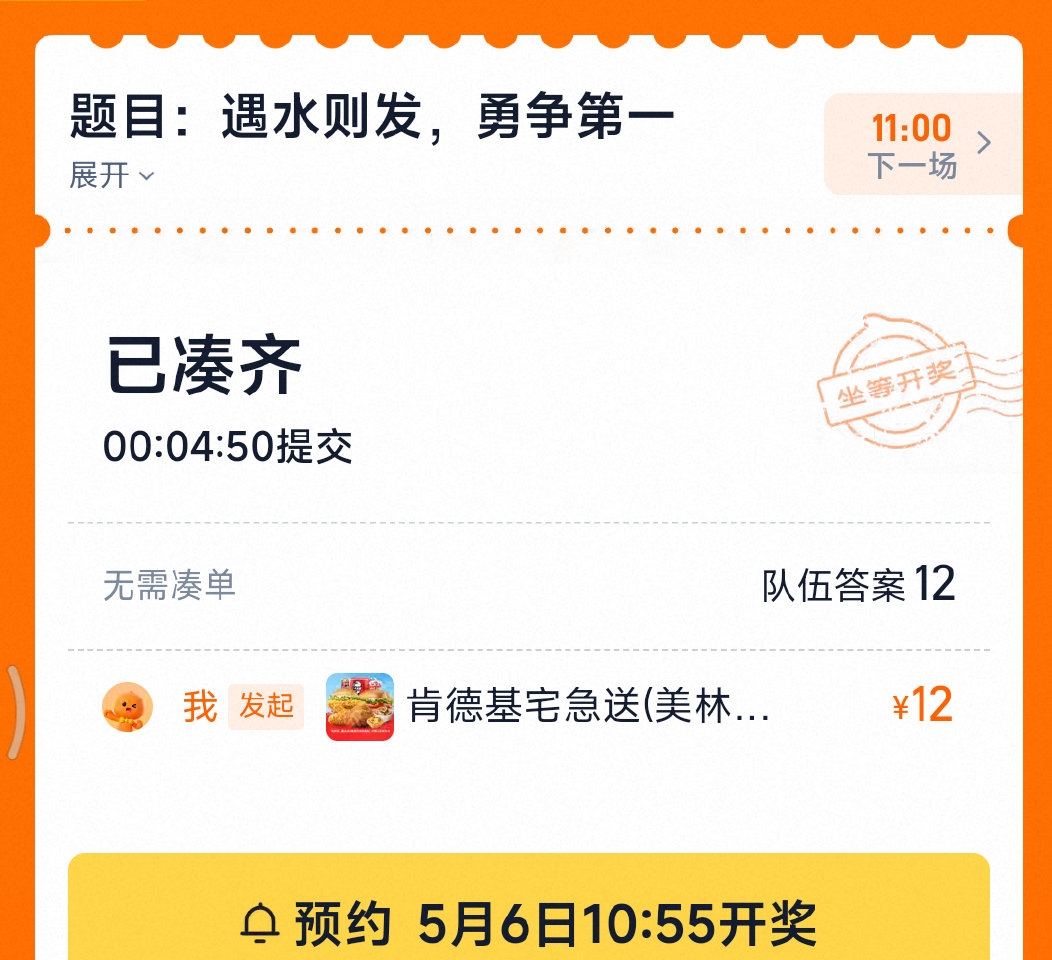 闪购订单也可以参与的哈 没买大额的淘宝号 就可以上哈 下一场是11点 佩奇也会直播带 要参与的快点 ...
