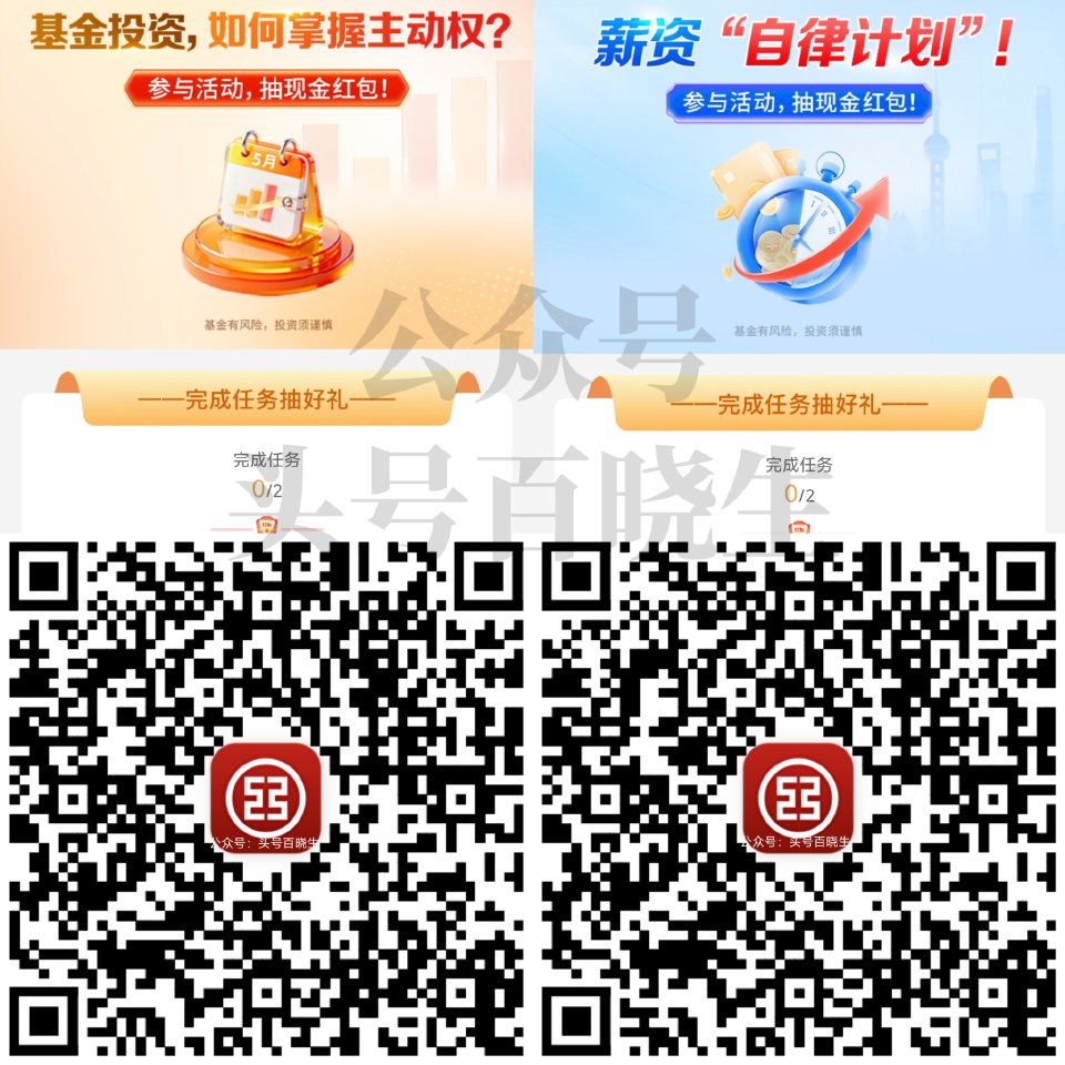 V扫 工.行 简单任wu抽0.4小包 🔗 🔗...