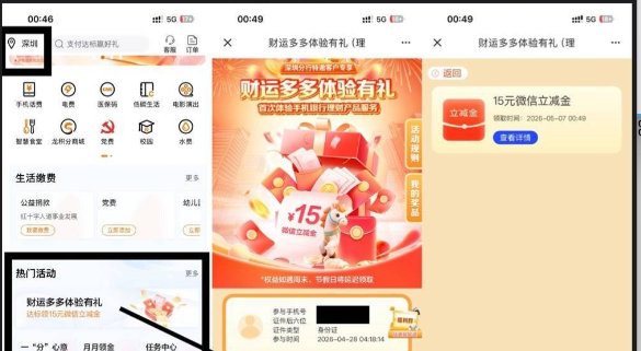 楼上百度 ti估计也是要抢名额的 感兴趣再去吧 一贯的套路 - 建.行app-生活切深圳-财运多多 ...
