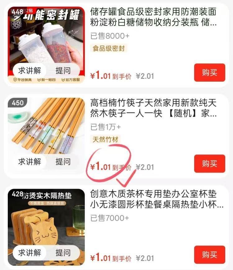 0.01💰筷子等 右上角领鸿包雨拍 ...
