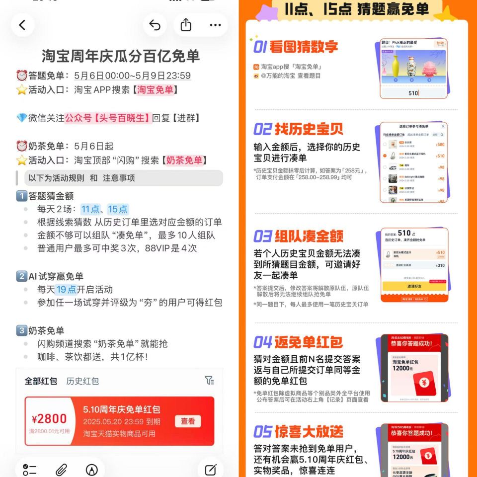 11点 淘宝兔单 新一场开始❗ 大家可以蹲裙 或来听语音哈 这样会更及时听答案哈 - 多平台语音直播...