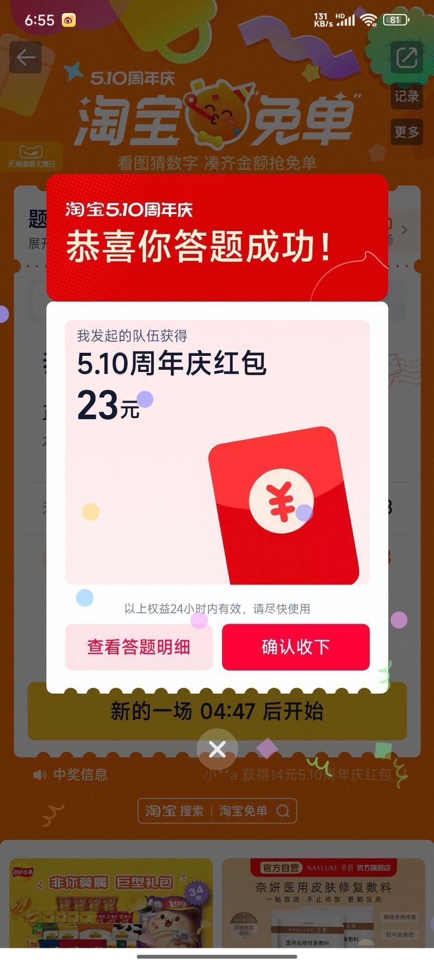 佩奇是6833名 我的时间16点19分完成哈 ...