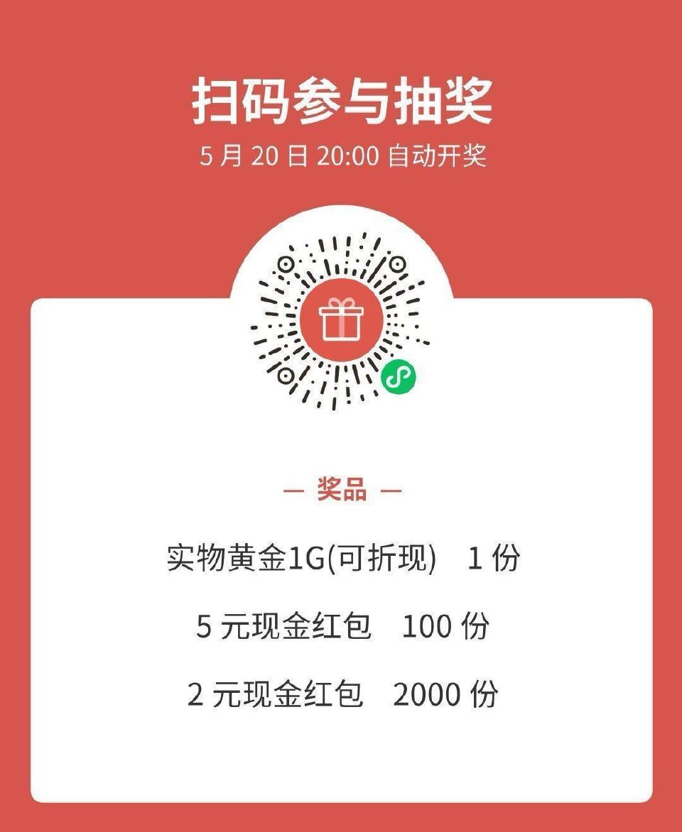 佩奇送黄金咯 速速参与 公众号:头号百晓生 回复进群 记得邀请好友 进裙哈 ...