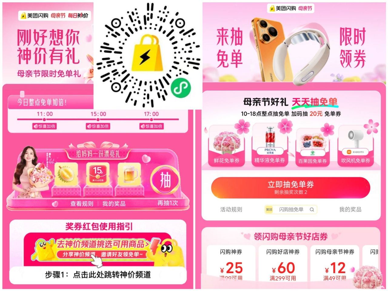 ‼️11点 美团两个会场加码 ⭐来听语音就行 抽出来更及时 微博 搜 佩奇线报 YY语音 搜 142...
