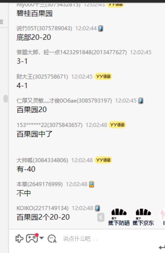 美团水很快 只能直b间听语音 群里完全来不及的哈...
