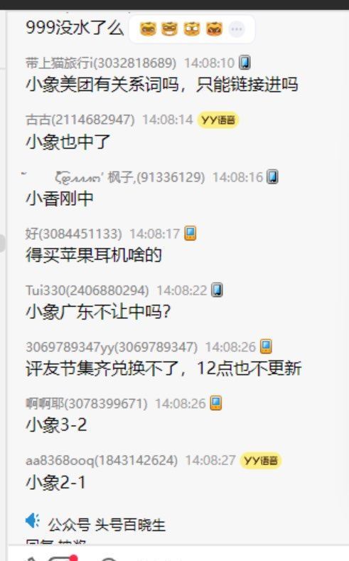 小象还在中看自己哈 美团附近有小象超市 抽20-20 抽1-2次就行 不中等下波 👉mp://qCp...
