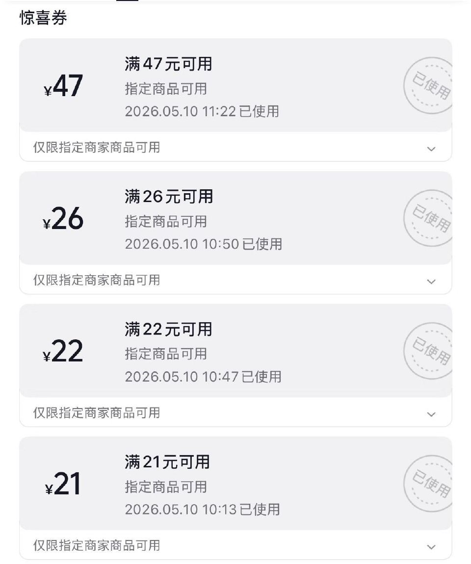 抖.音团购新用户 下载抖省省搜【必胜客】 有74-74/47-47无门槛 自测一下 ...