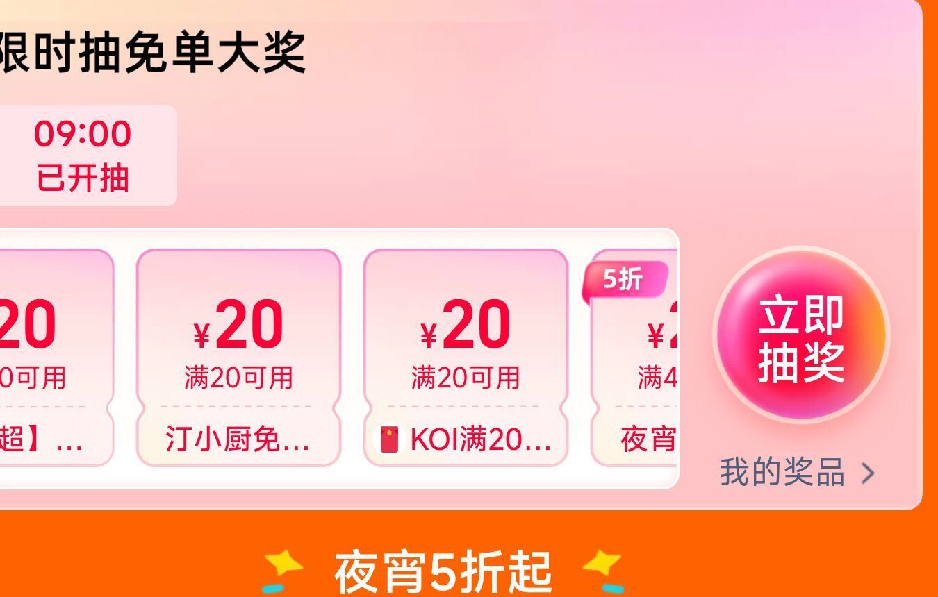 限福建/泉州/厦门可用 淘宝闪购APP搜【闽超进球】 下拉去抽20霸王茶姬试试 现在有反馈 符合去...